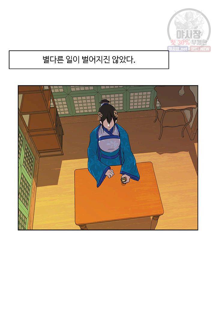 영원한 사랑 13화 13