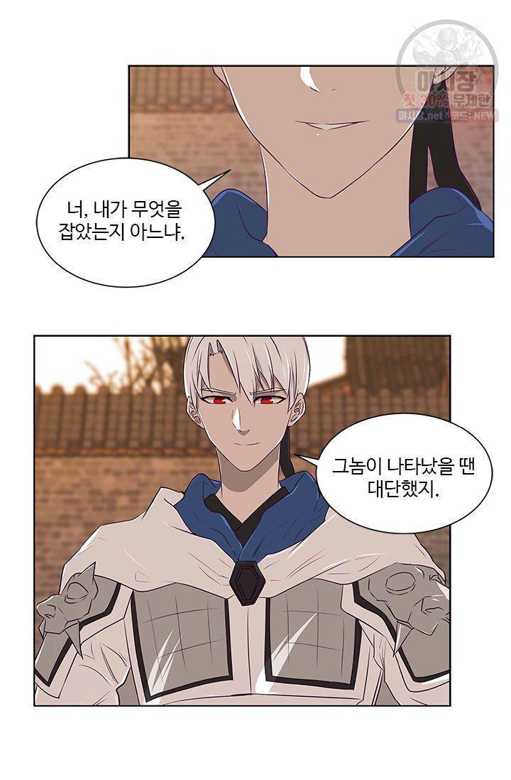 영원한 사랑 13화 15