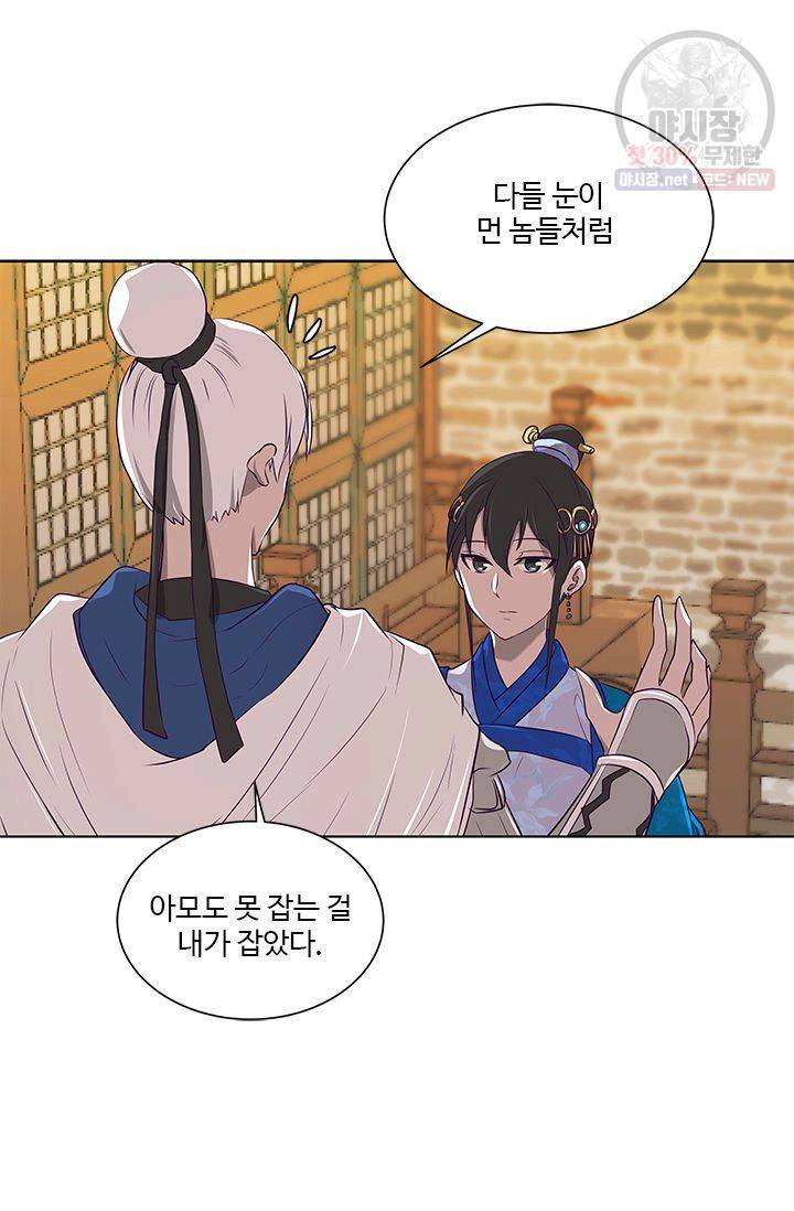 영원한 사랑 13화 16