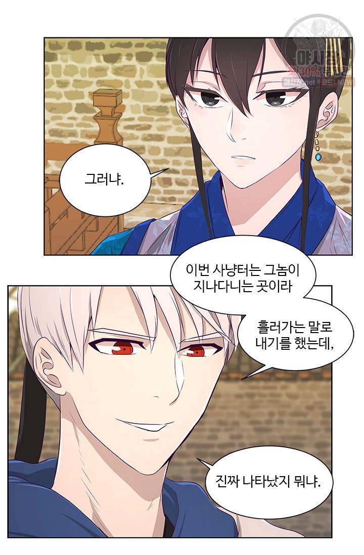 영원한 사랑 13화 17