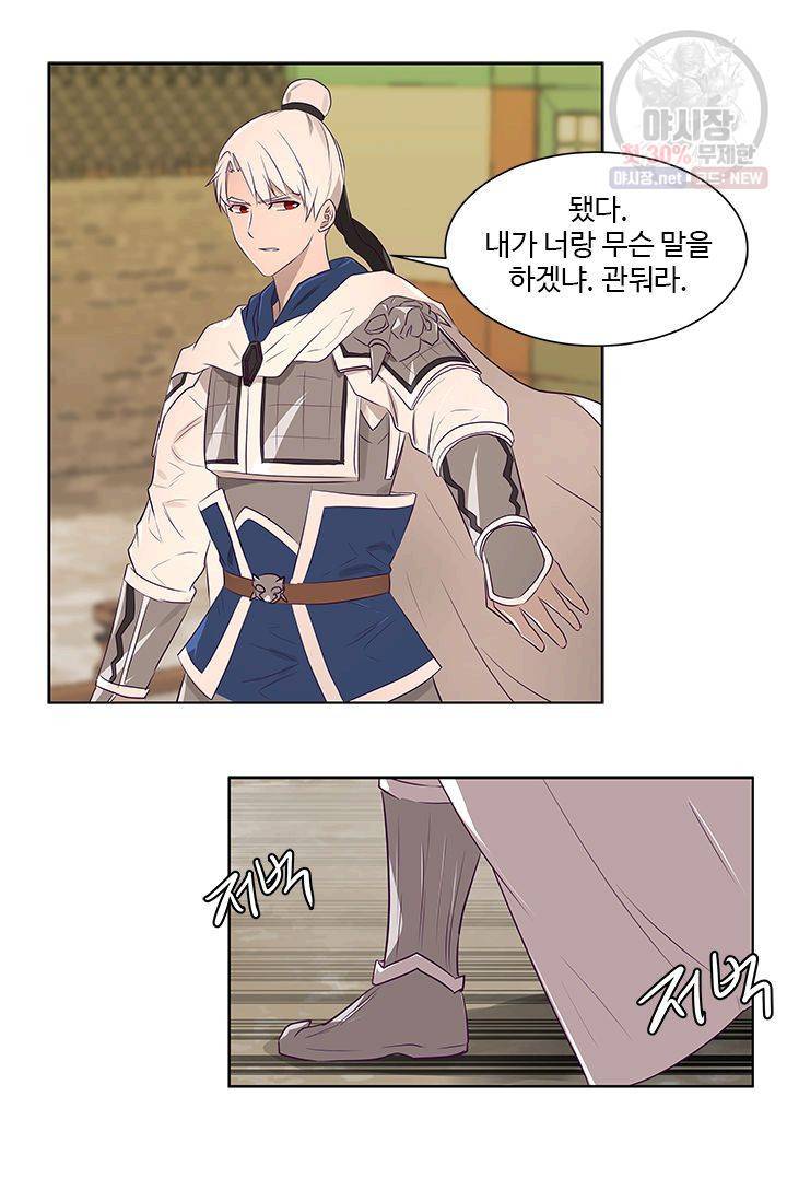 영원한 사랑 13화 22