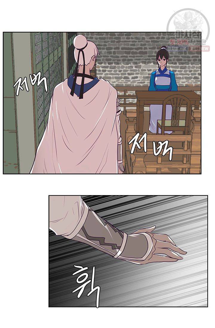 영원한 사랑 13화 24