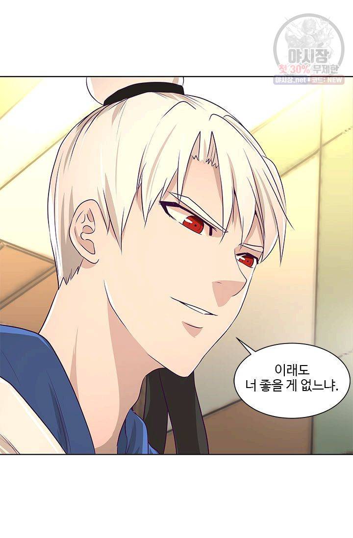 영원한 사랑 13화 29