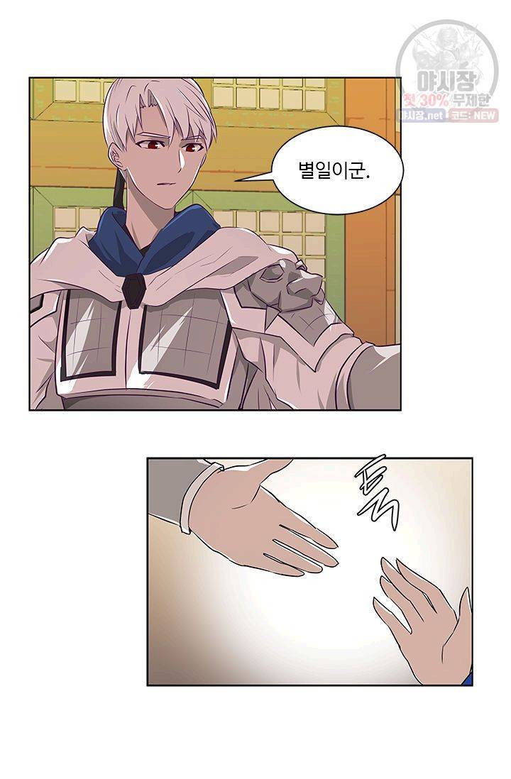 영원한 사랑 13화 33