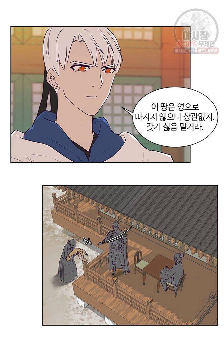 영원한 사랑 13화 37