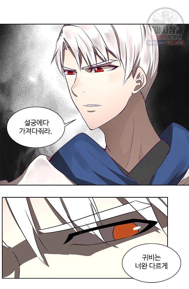 영원한 사랑 13화 38