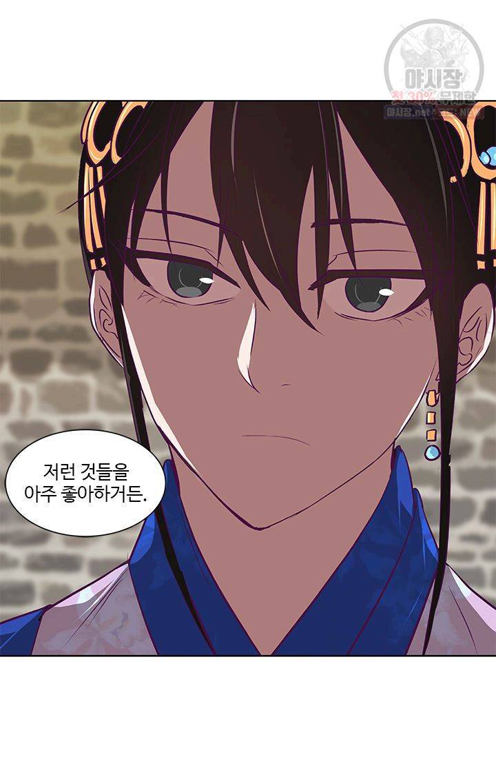 영원한 사랑 13화 39