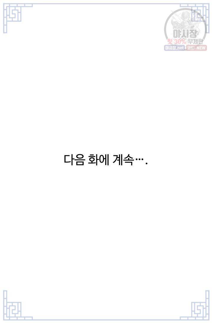 영원한 사랑 13화 40