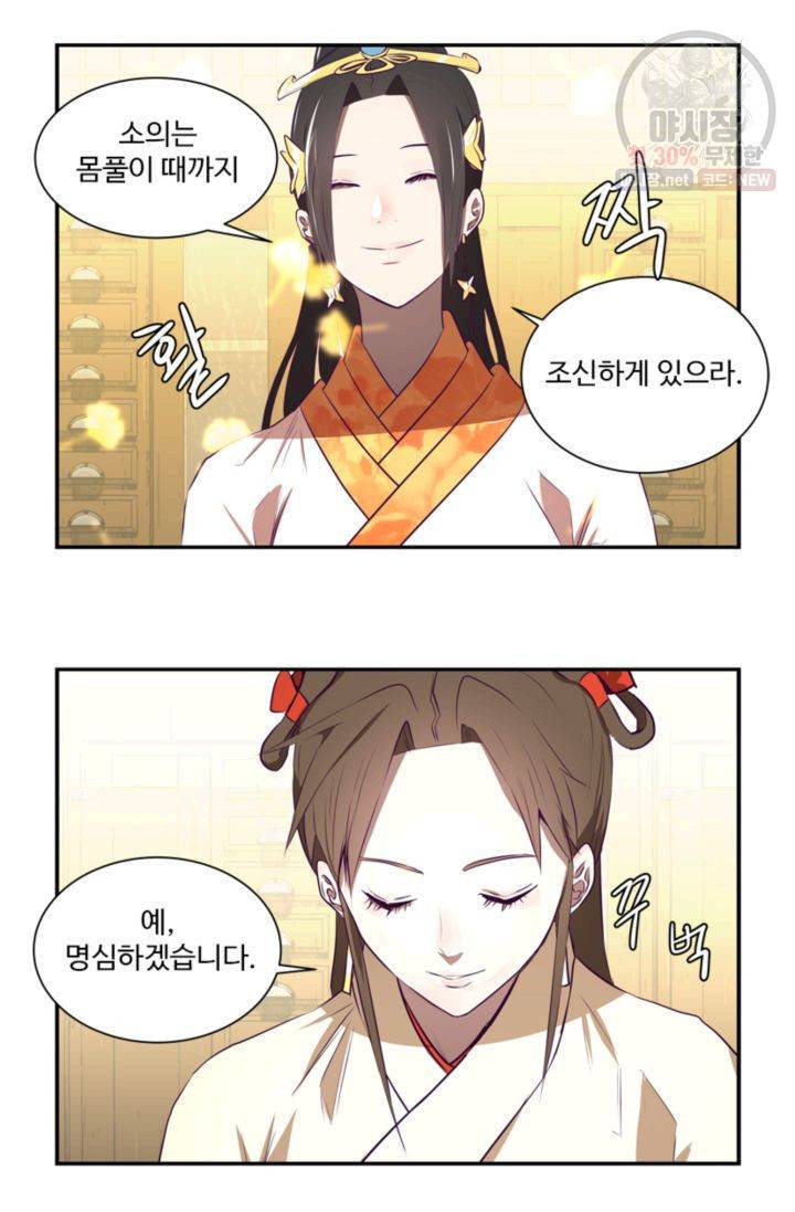 영원한 사랑 23화 6