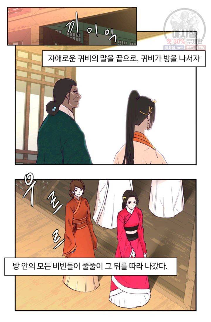 영원한 사랑 23화 7