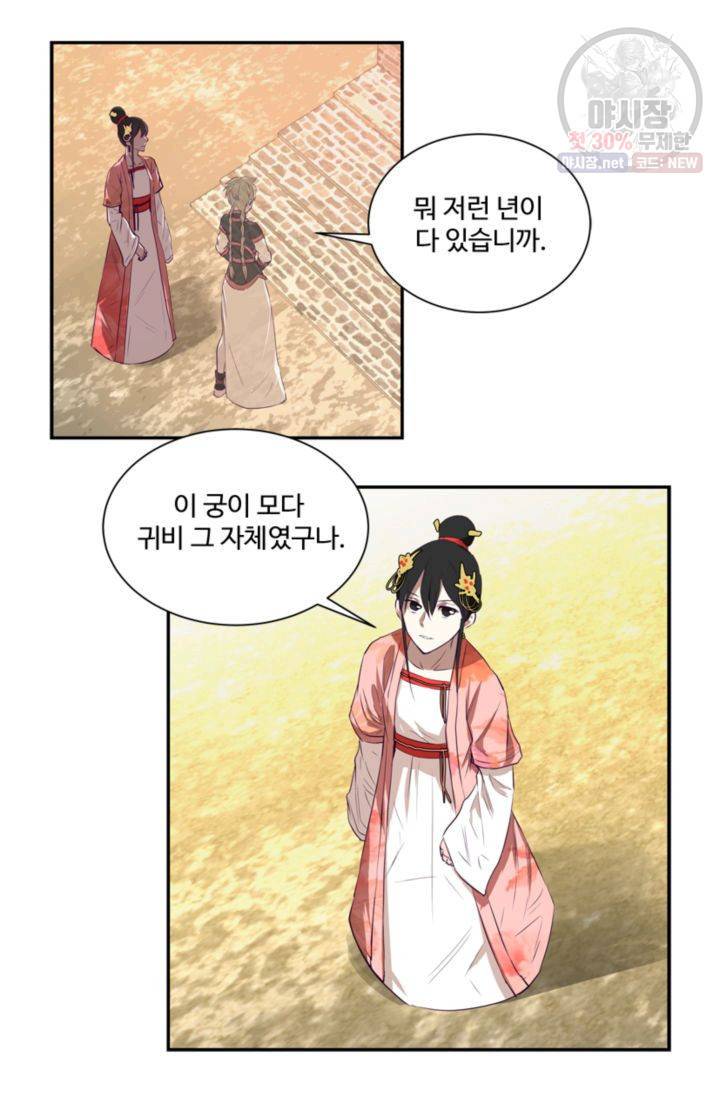 영원한 사랑 23화 10
