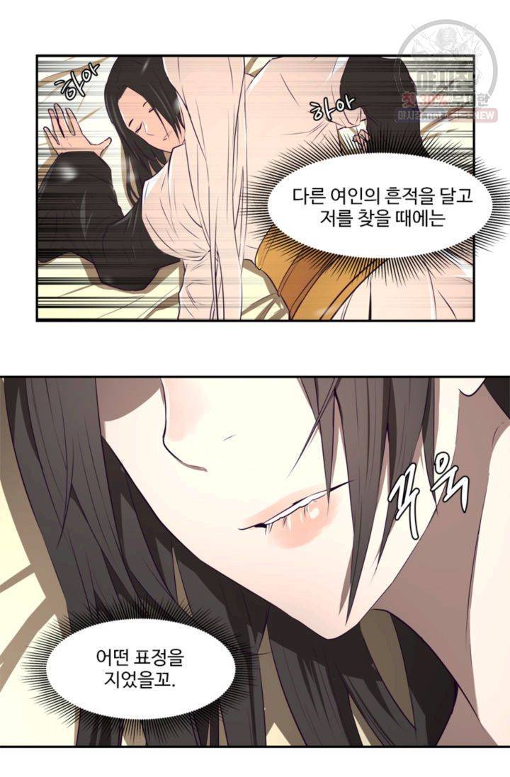 영원한 사랑 23화 14