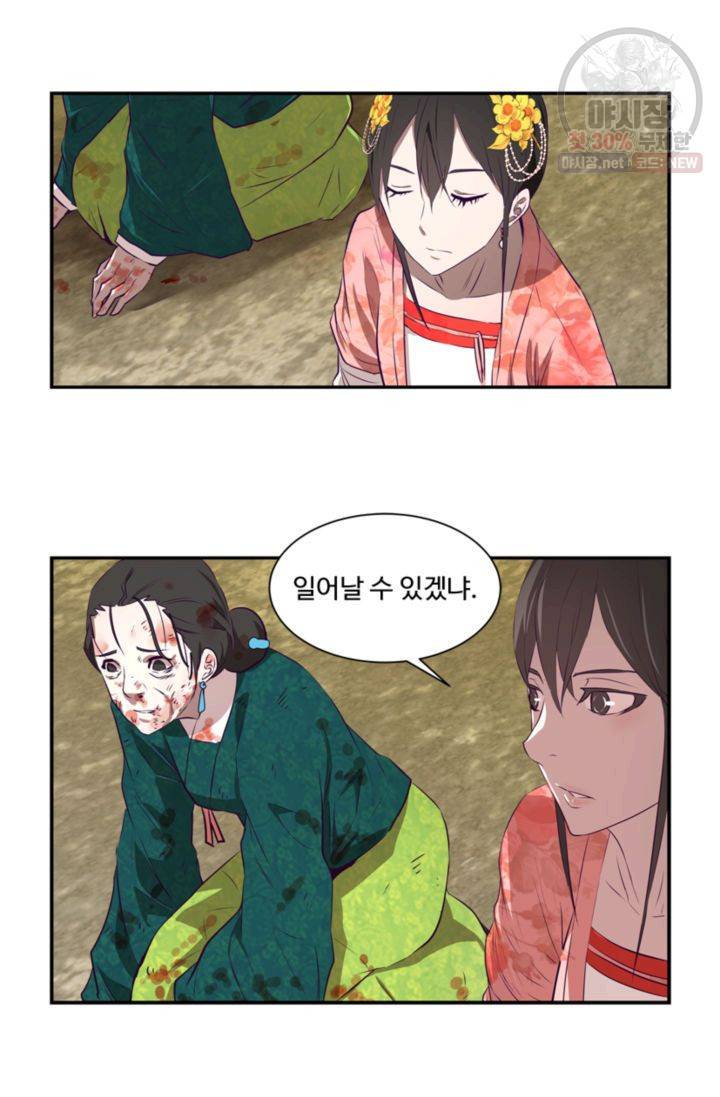 영원한 사랑 23화 16