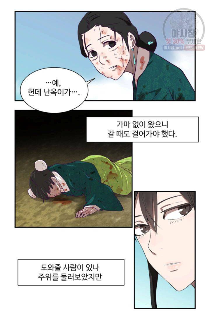 영원한 사랑 23화 17