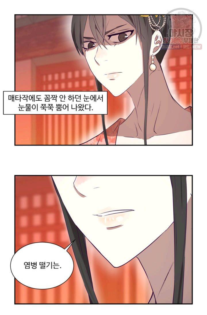 영원한 사랑 23화 26