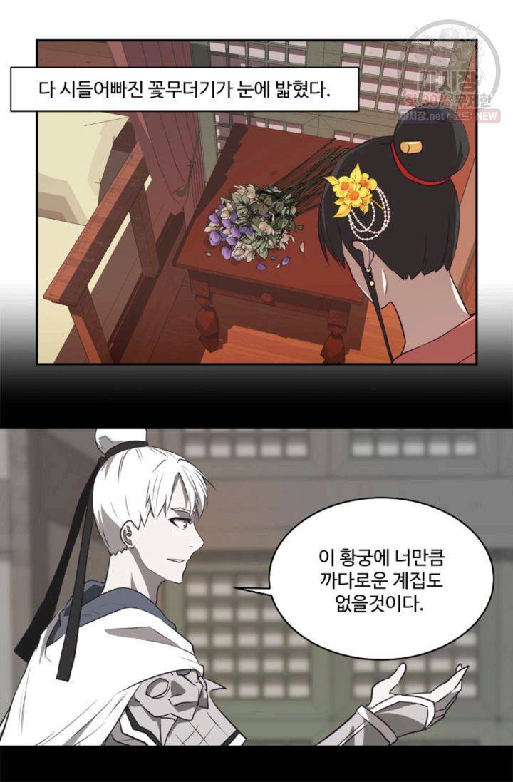 영원한 사랑 23화 28