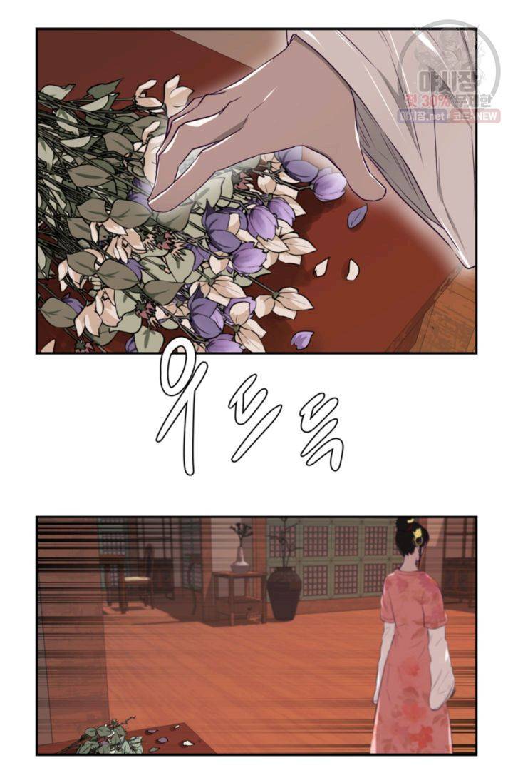 영원한 사랑 23화 30