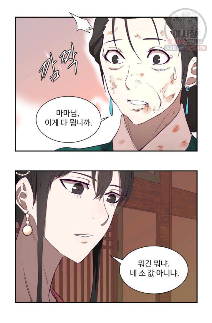 영원한 사랑 23화 32