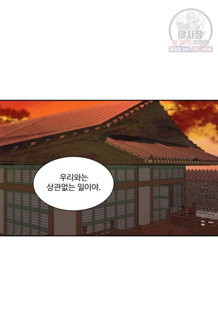 영원한 사랑 23화 35