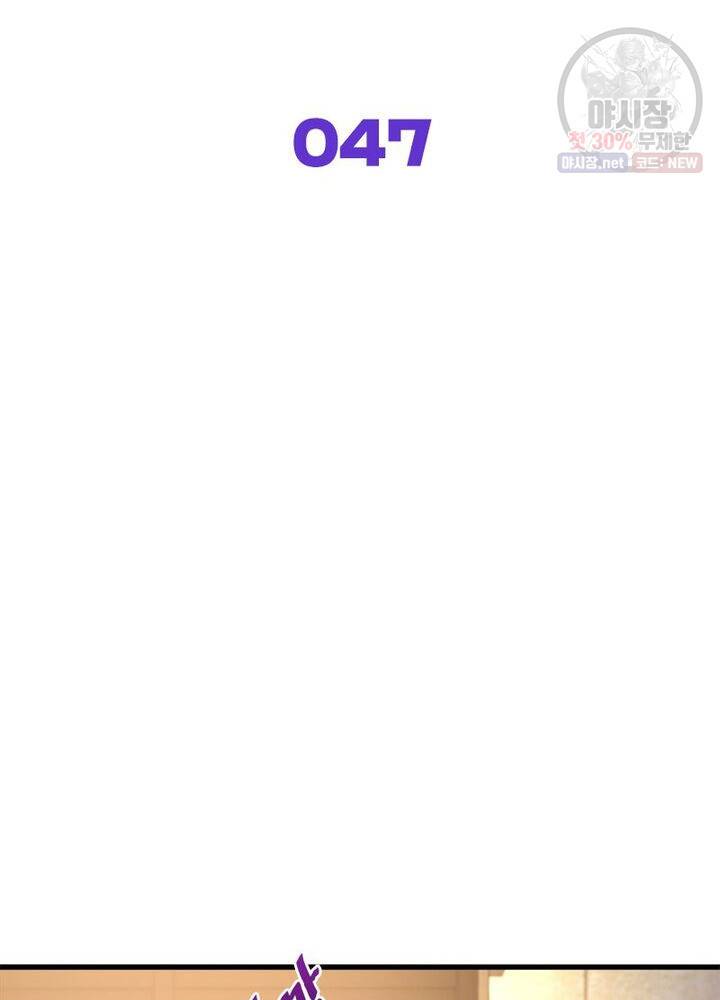 차원을 잘못 찾아왔습니다 47화 2
