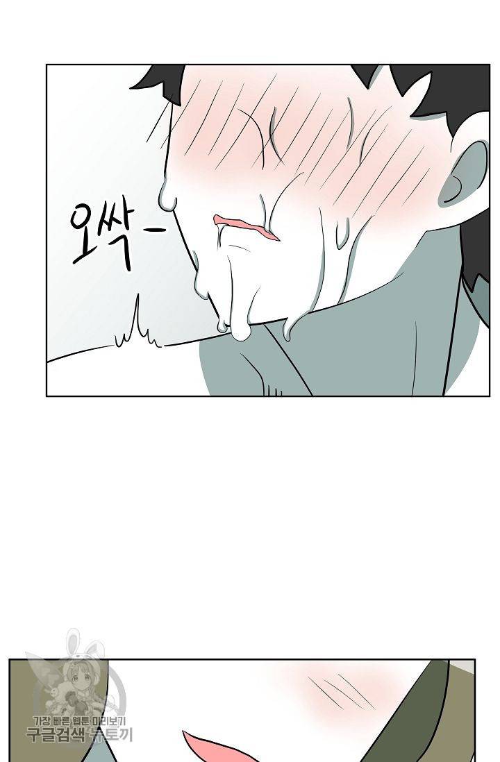 어차피 인간은 다 변태야 304화 4