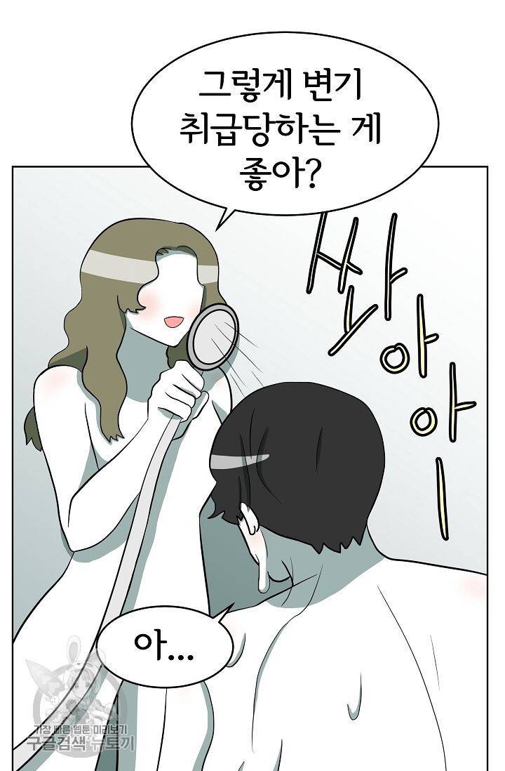 어차피 인간은 다 변태야 304화 7