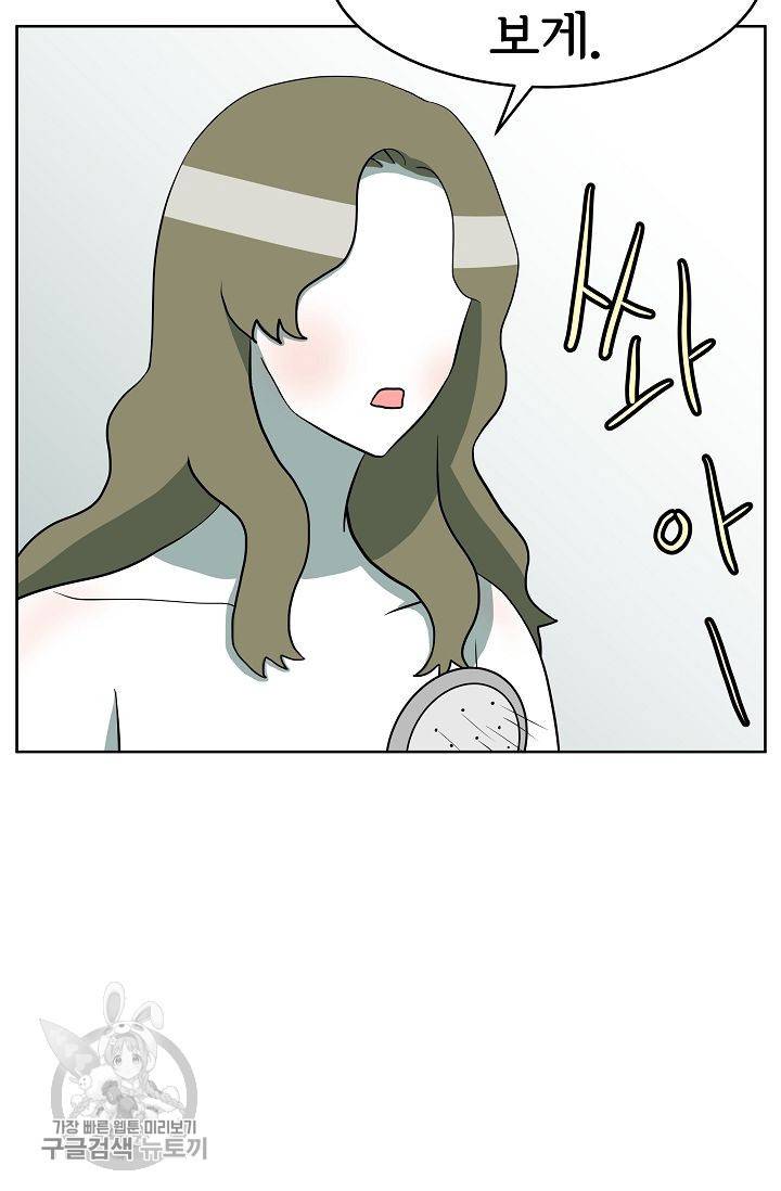 어차피 인간은 다 변태야 304화 10