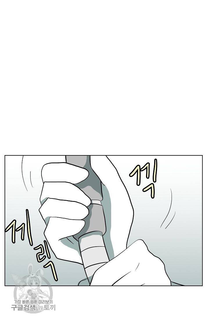 어차피 인간은 다 변태야 304화 12