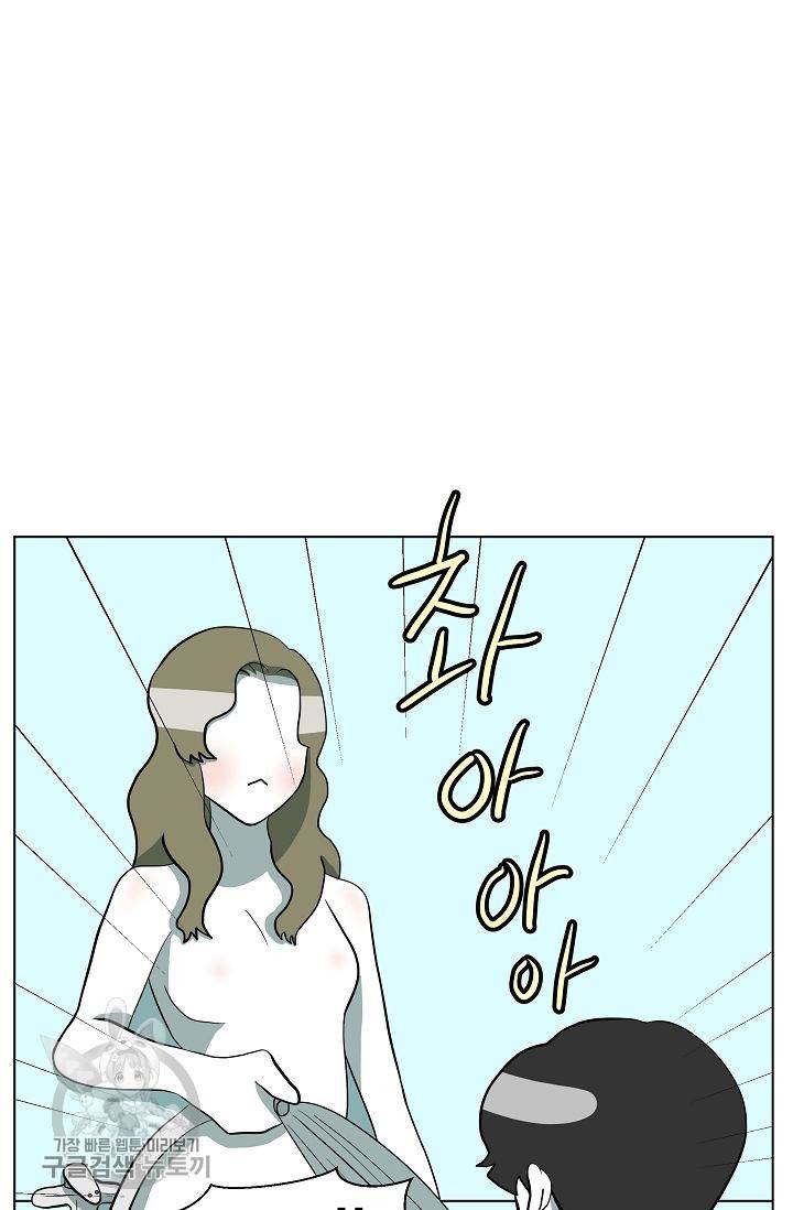 어차피 인간은 다 변태야 304화 13
