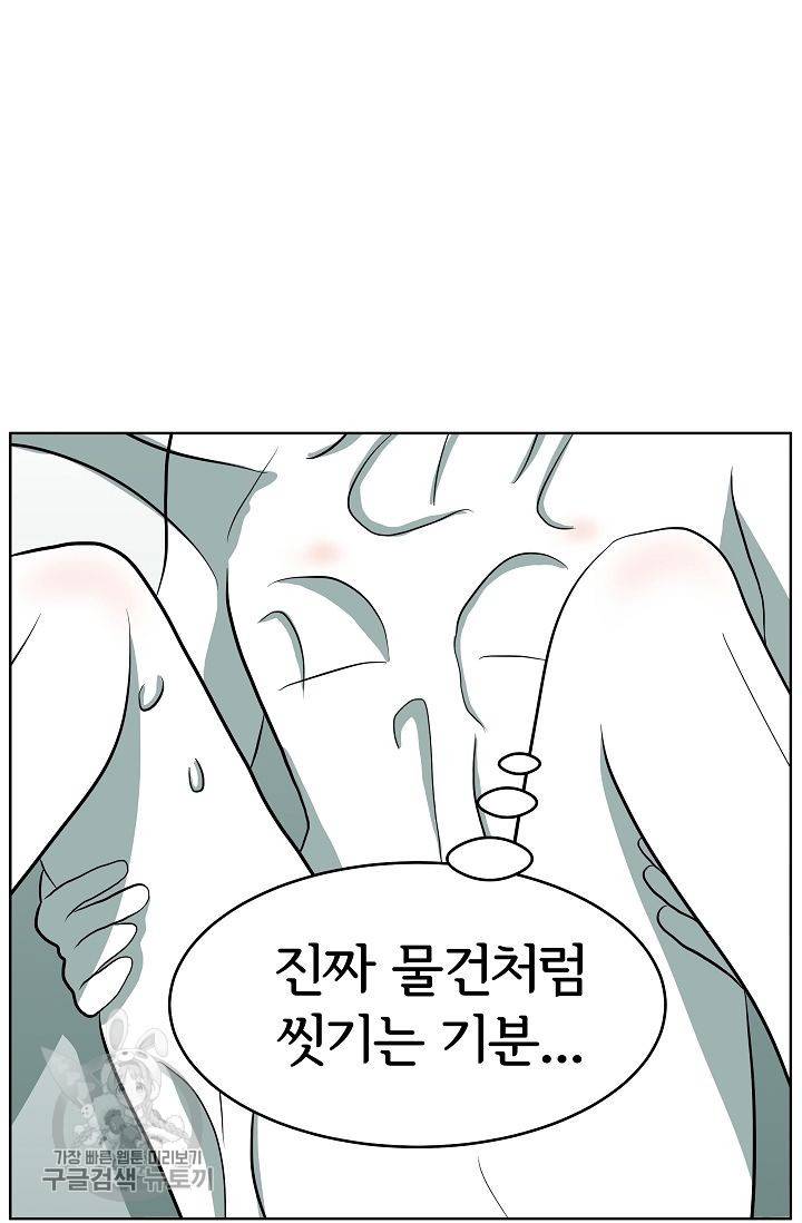 어차피 인간은 다 변태야 304화 16