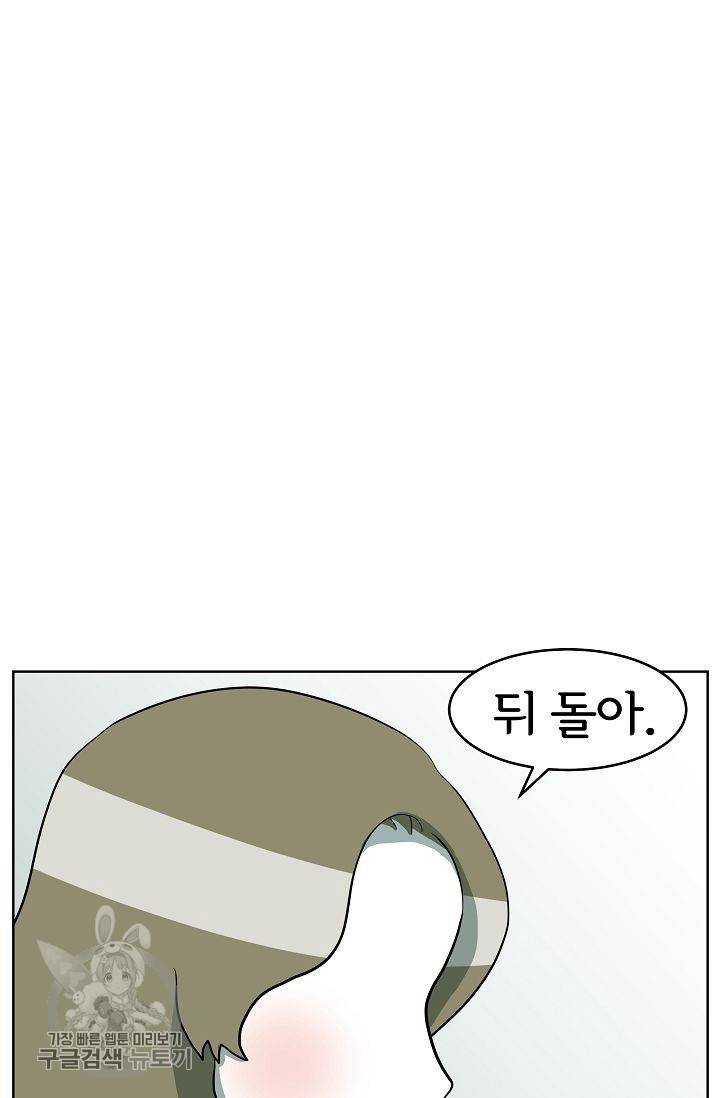 어차피 인간은 다 변태야 304화 17
