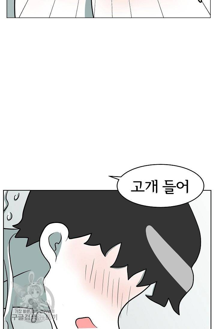 어차피 인간은 다 변태야 304화 21