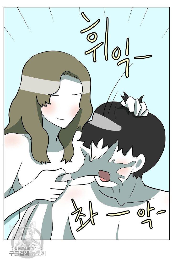 어차피 인간은 다 변태야 304화 24