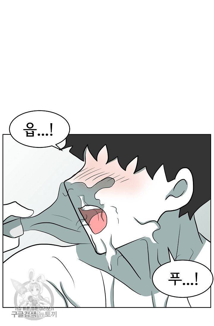 어차피 인간은 다 변태야 304화 25
