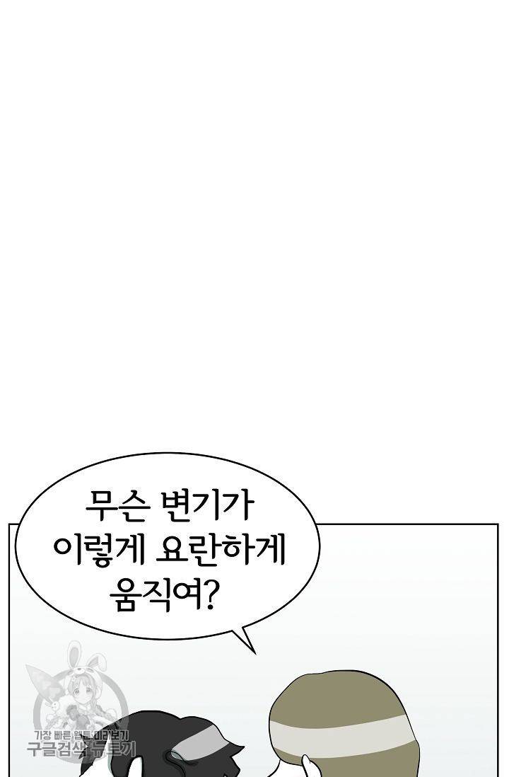 어차피 인간은 다 변태야 304화 26