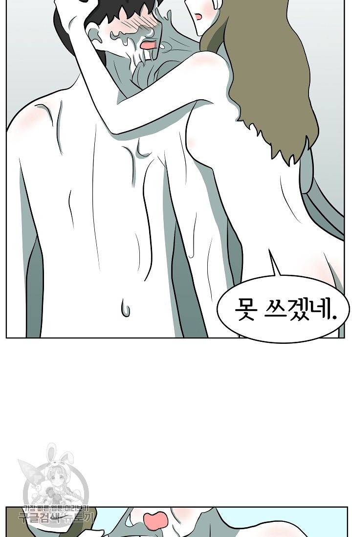 어차피 인간은 다 변태야 304화 27