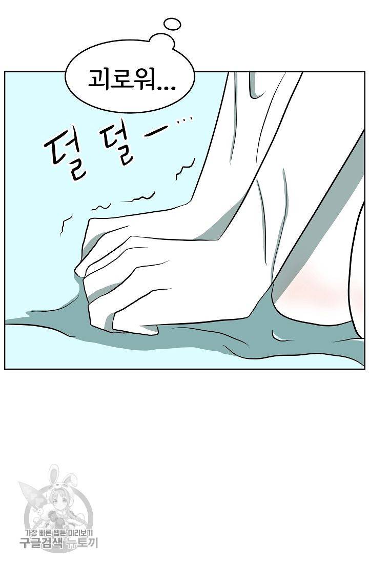 어차피 인간은 다 변태야 304화 30