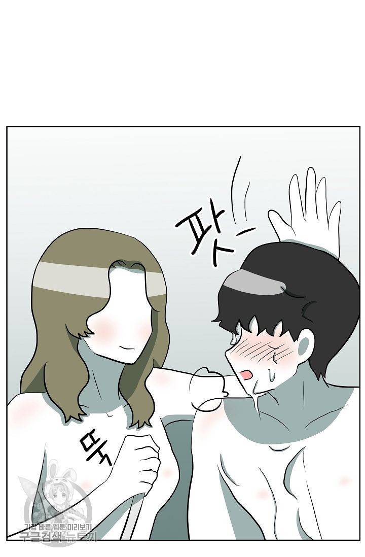 어차피 인간은 다 변태야 304화 31