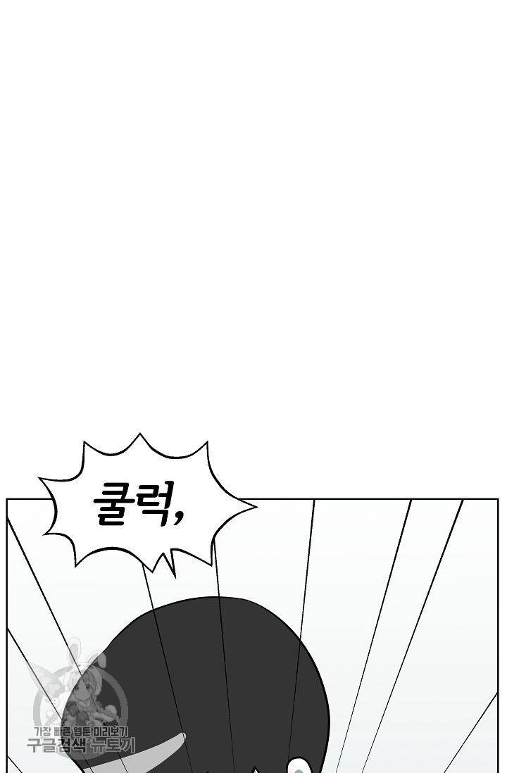 어차피 인간은 다 변태야 304화 32