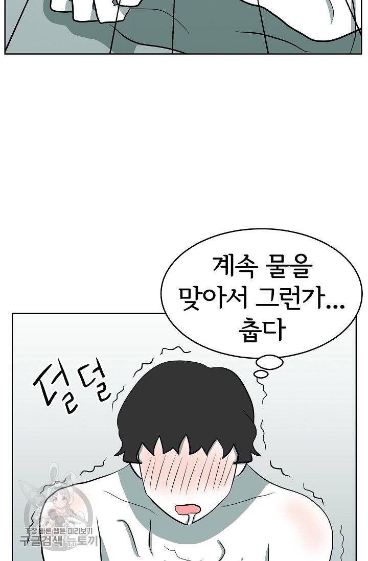 어차피 인간은 다 변태야 304화 34