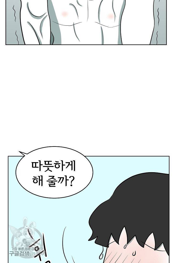 어차피 인간은 다 변태야 304화 35
