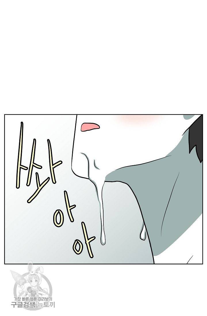 어차피 인간은 다 변태야 304화 39