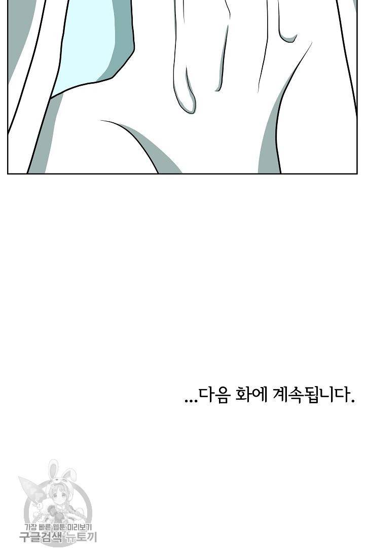 어차피 인간은 다 변태야 304화 41