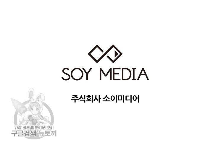 어차피 인간은 다 변태야 304화 42