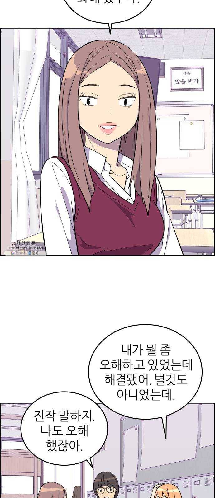 그녀석 정복기 3화 2