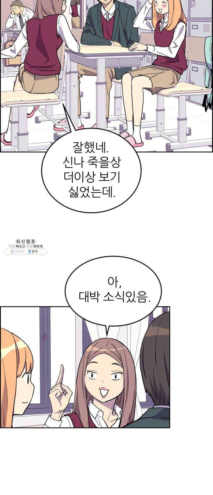 그녀석 정복기 3화 3