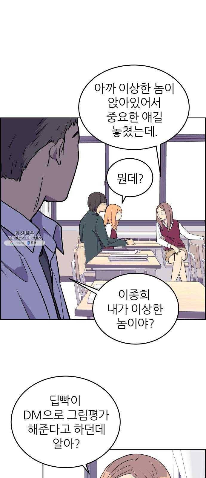 그녀석 정복기 3화 4