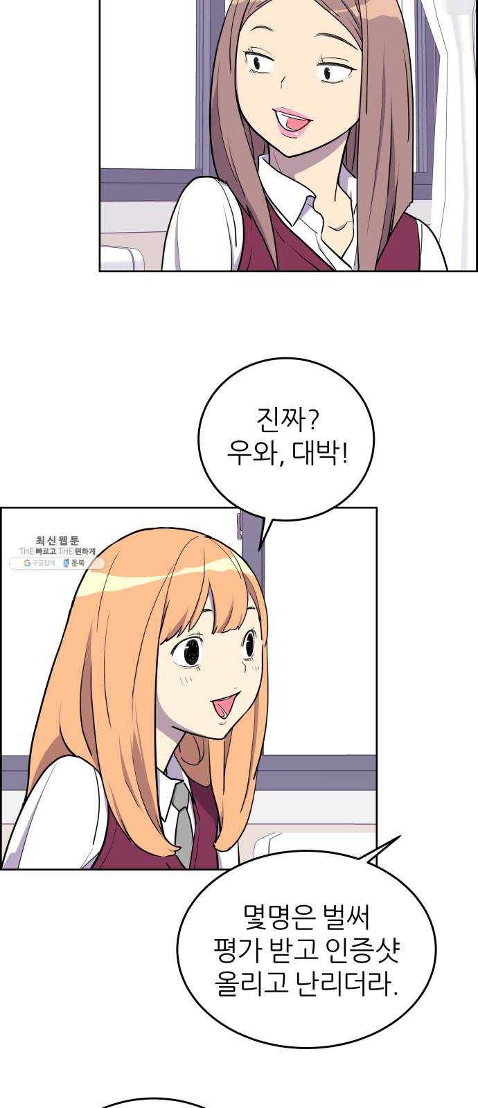 그녀석 정복기 3화 5