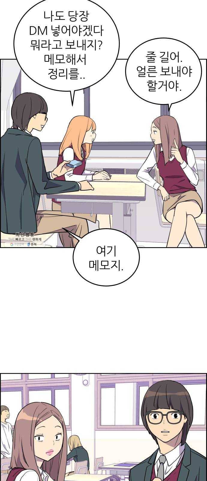 그녀석 정복기 3화 6