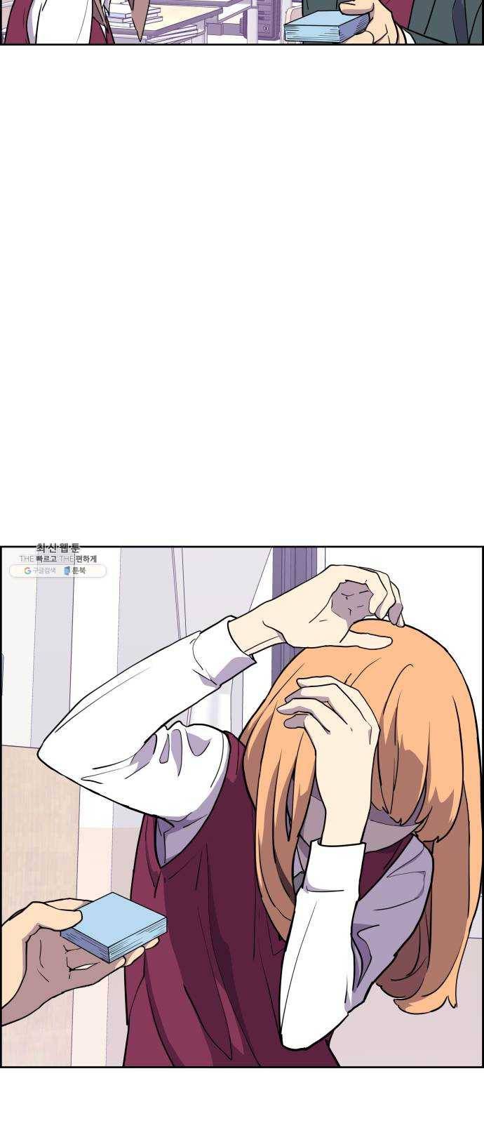 그녀석 정복기 3화 7